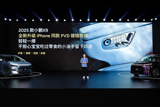 xiaopeng-x9-11