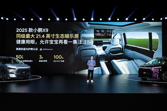 xiaopeng-x9-12